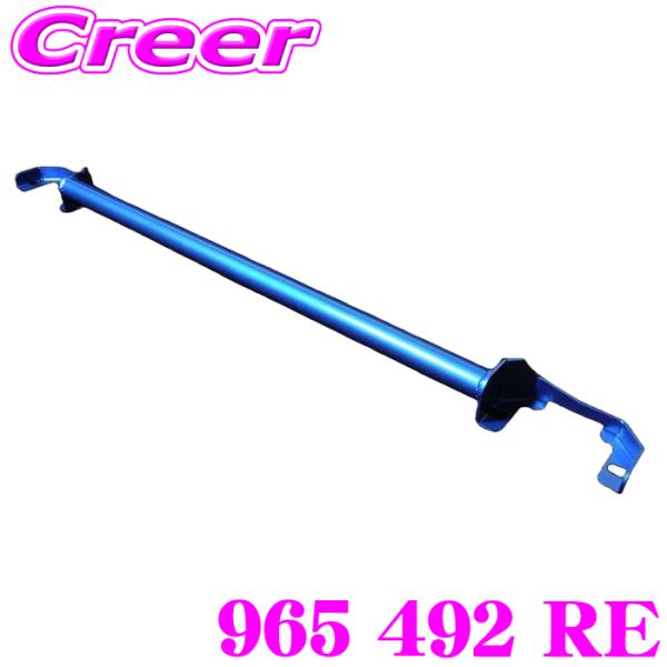 クスコ（CUSCO） パワーブレース 965 492 RE トヨタ ZN6 86/スバル ZC6