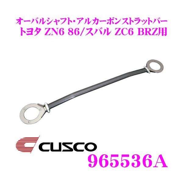 CUSCO NXR Xgbg^[o[ 965536A I[o[Vtg Type ALC OS  g^ ZN6 86/Xo ZC6 BRZ Ap