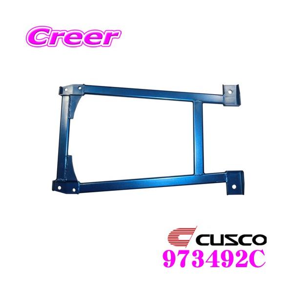 CUSCO NXR p[u[X 973-492-C g^ NKE165G J[tB[_[nCubh tA[Z^[p