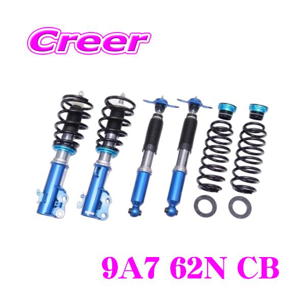 サスペンションキット 日本製 青 クスコ（CUSCO） 車高調 9A762NCB レクサス LBX GAYA16 サスペンション