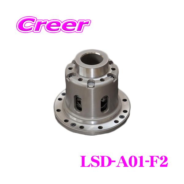 クスコ（CUSCO） CUSCO LSD-A01-F2 リア用 LSD type-RS 1&2way 55°/55