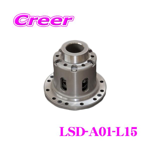 クスコ（CUSCO） CUSCO LSD-A01-L15 リア用 LSD type-RS 1.5way 55°/20