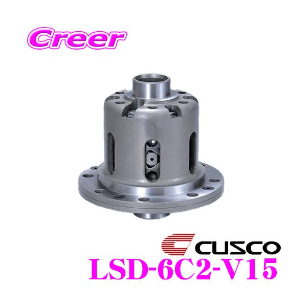 クスコ（CUSCO） CUSCO LSD-6C2-V15 リミテッドスリップデフ トヨタ
