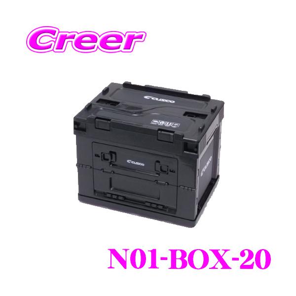 クスコ（CUSCO） 折りたたみ コンテナボックス 20Lサイズ N01-BOX-20