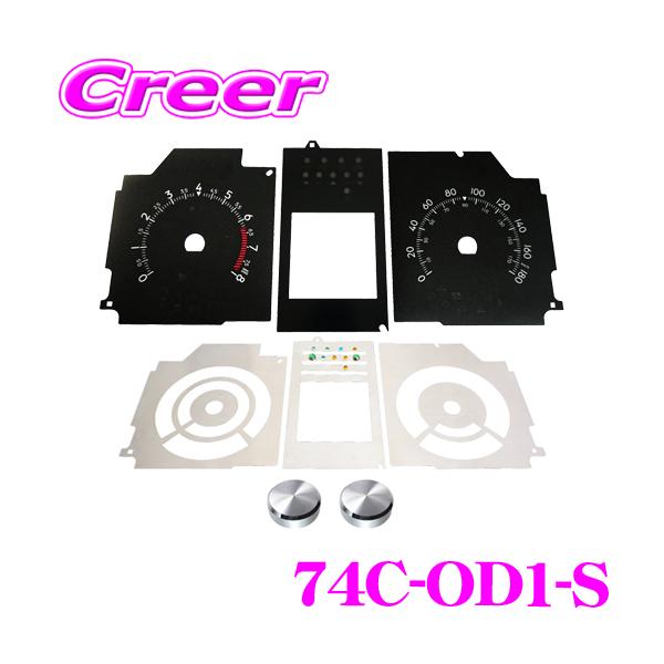 CYBER STORK サイバーストーク 74C-OD1-S カスタマイズメーター CYBER STORK サイバーストーク 74C-OD1-S カスタマイズメーター