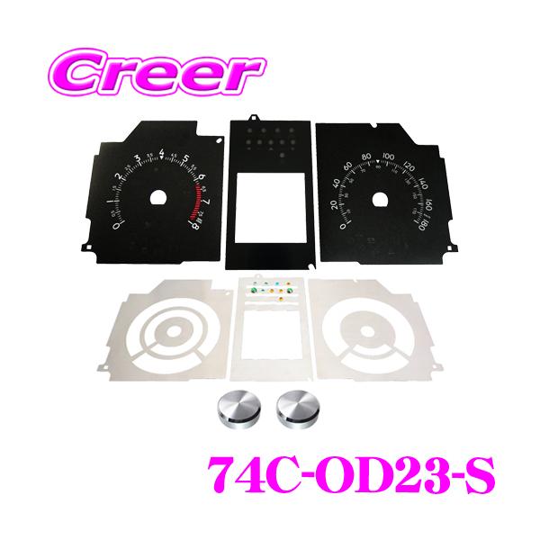 CYBER STORK サイバーストーク 74C-OD23-S カスタマイズメーター CYBER STORK サイバーストーク 74C-OD23-S カスタマイズメーター