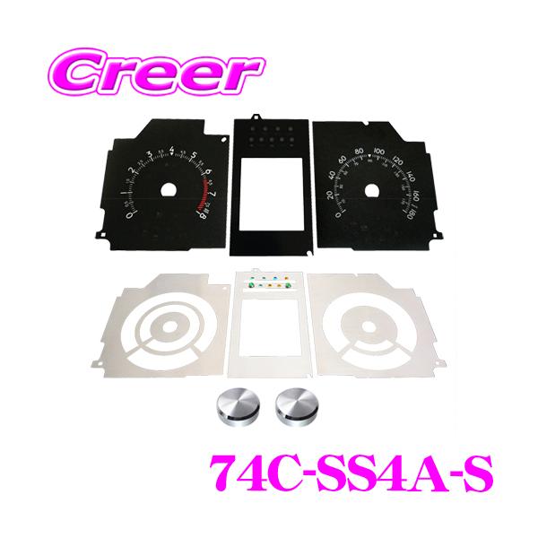CYBER STORK サイバーストーク 74C-SS4A-S カスタマイズメーター 二