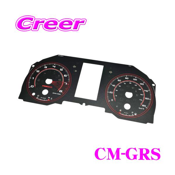 creer-net_cyberstork-cm-grs