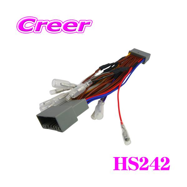 他サイト： サイバーストーク HS242 JOYN スピーカー信号取出しハーネス ホンダ 純正オーディオ 24ピンの商品画像
