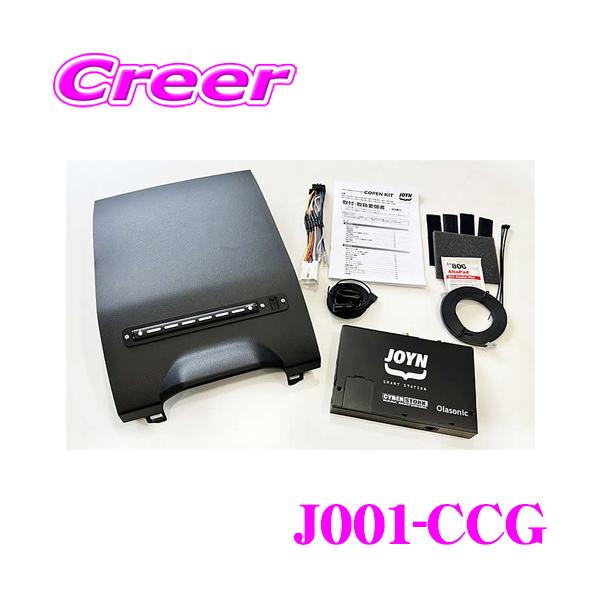 CYBERSTORK サイバーストーク J001-CCG JOYN SMART STATION COPEN KIT