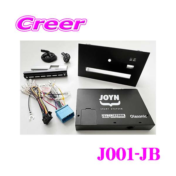 CYBERSTORK サイバーストーク J001-JB JOYN SMART STATION ...
