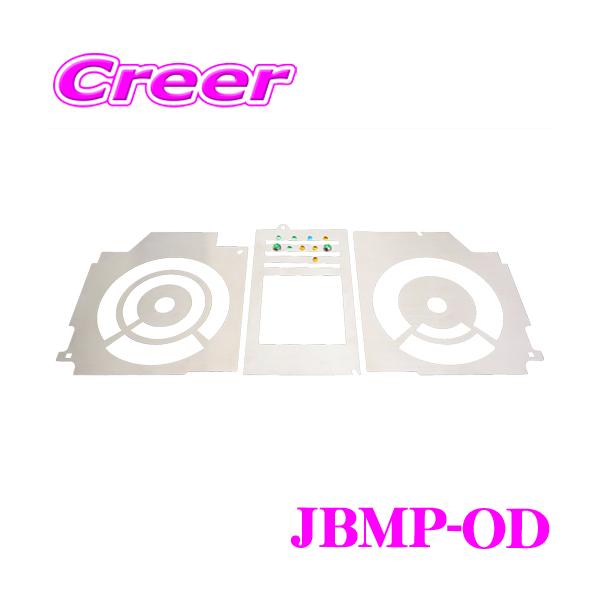 CYBER STORK サイバーストーク JBMP-OD メタルパネル AT MT 共通 CYBER STORK サイバーストーク JBMP-OD メタルパネル AT MT 共通