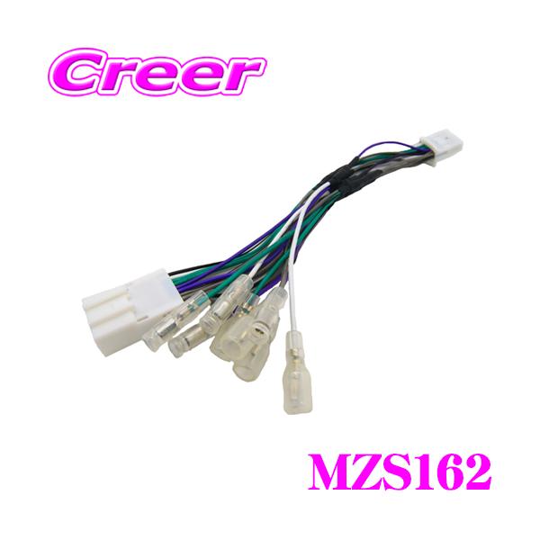 CYBER STORK サイバーストーク MZS162 JOYN スピーカー信号取出し