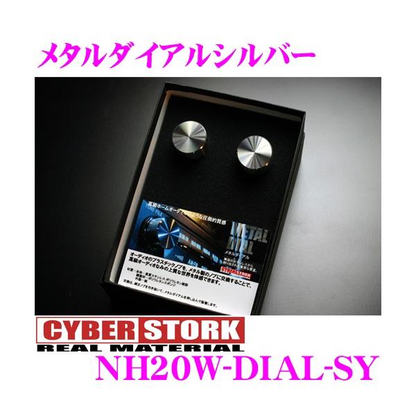 TCo[Xg[N ^V[Y NH20W-DIAL-SY g^ 20n At@[h Ft@CA irp