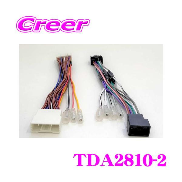 CYBER STORK サイバーストーク TDA2810-2 サブウーファー 増設用 信号