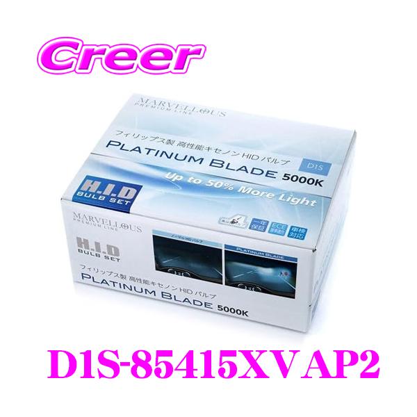 アクセサリー MARVELLOUS PREMIUM LINE HID D1S 5000K D1S HID Xenon Bulbs Gen3 Technology – HID CONCEPT