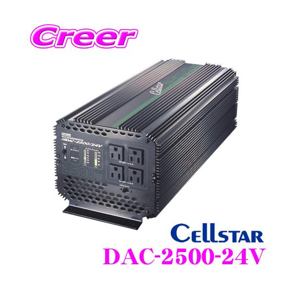 creer-net_dac-2500-24v