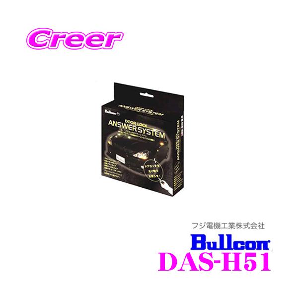 Bullcon hAbNAT[VXe DAS-H51