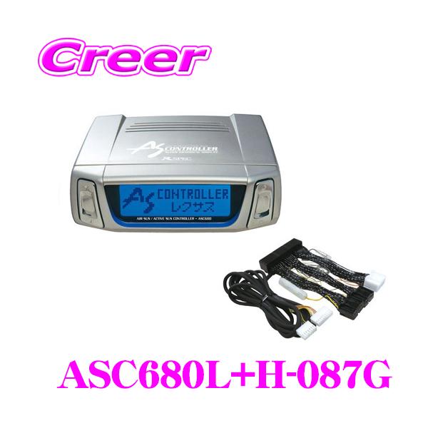 Data System（データシステム） ASC680L エアサスコントローラー +H