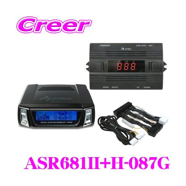 ASR681 R-SPEC エアサスコントローラー　マジェスタ　データシステム DataSystem ASR681 エアサスコントローラー！マジェスタ200系に