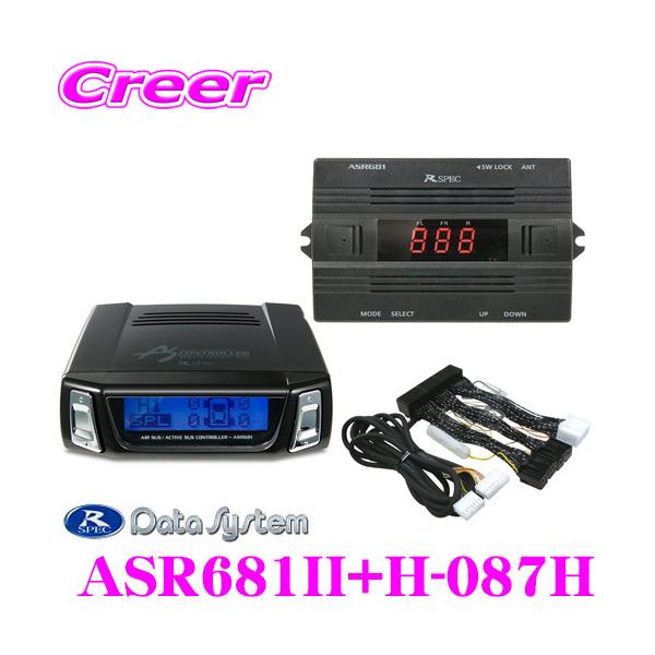 f[^VXe ASR681II GATXRg[[ +H-087H pn[lX Zbg