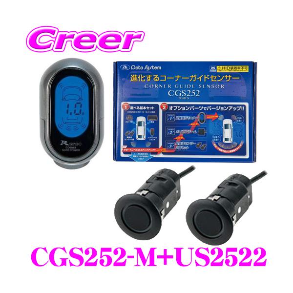 データシステム コーナーガイドセンサー CGS252-M 距離表示モニター