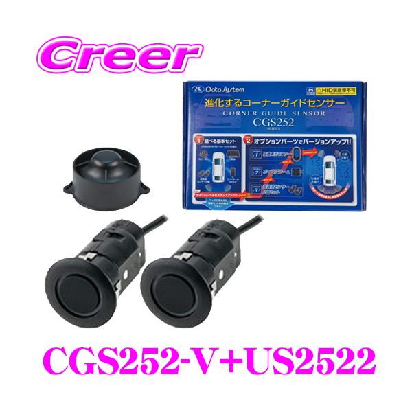 SALE／80%OFF】 データシステム コーナーガイドセンサー CGS252