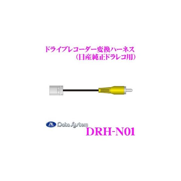 f[^VXe DRH-N01 YhCuR[_[p hCuR[_[ϊn[lX P[u:15cm