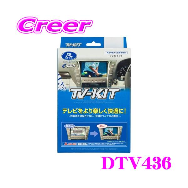 Data System 【在庫あり即納!!】データシステム テレビキット Data System 【在庫あり即納!!】データシステム テレビキット