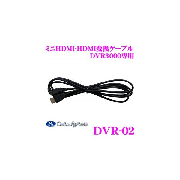 f[^VXe DVR-02 DVR3000p ~jHDMI-HDMIϊP[u P[u:1.9m