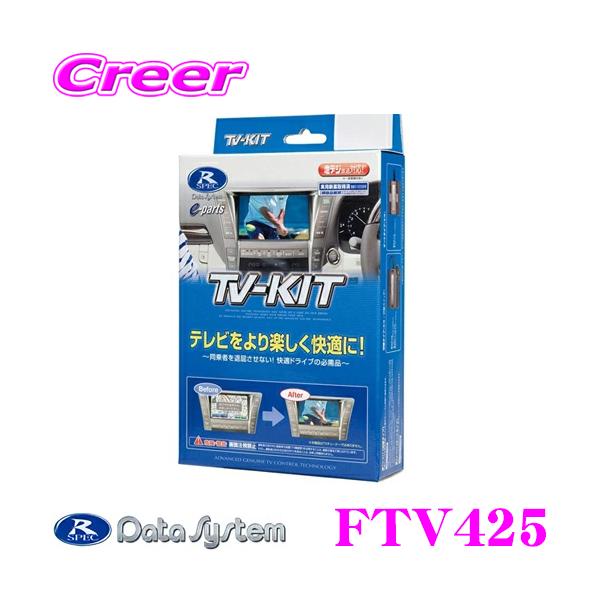 f[^VXe erLbg FTV425 ؑփ^Cv erLZ[ Xo VN5 H[Op sTV!