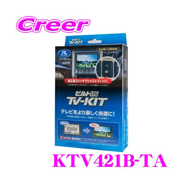 creer-net_datasystem-ktv421b-ta