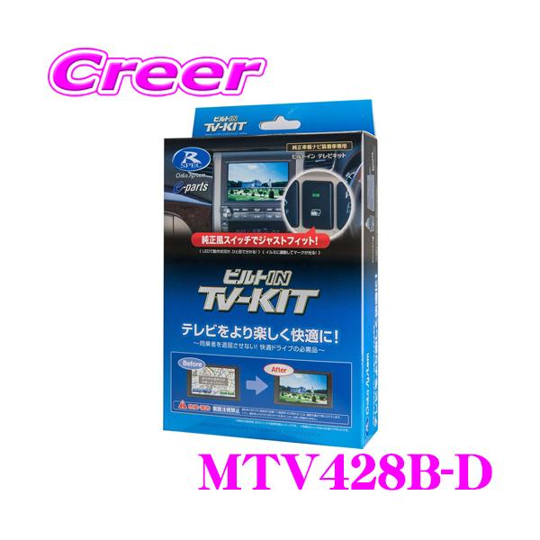 creer-net_datasystem-mtv428b-d