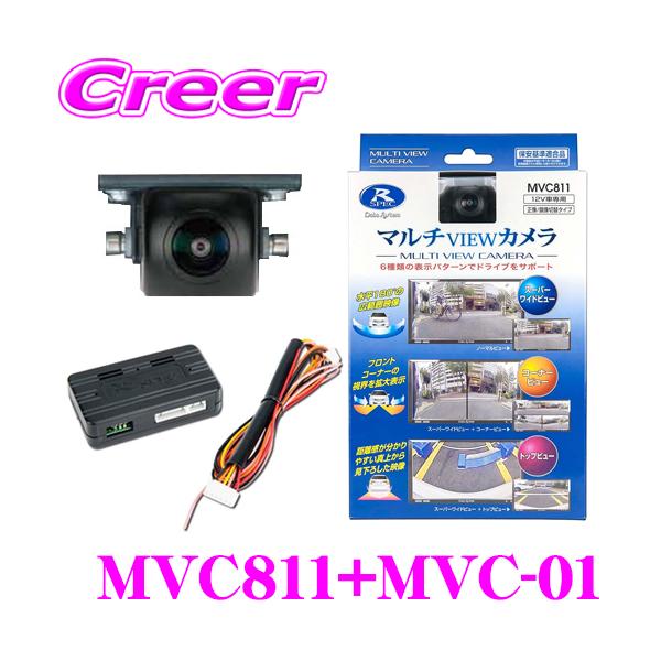 Data System（データシステム） MVC811+MVC-01 水平画角180°広角レンズ