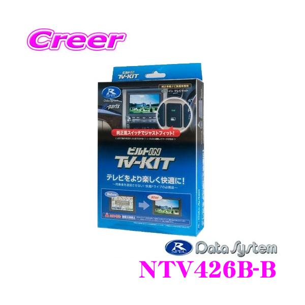 f[^VXe erLbg NTV426B-B rgC^CvTV-kit erLZ[
