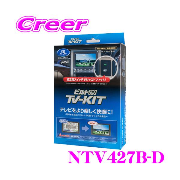 Data System 【在庫あり即納!!】データシステム テレビキット Data System 【在庫あり即納!!】データシステム テレビキット