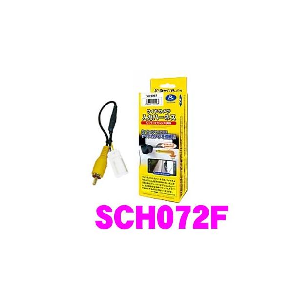 f[^VXe SCH072F TChJ̓n[lX