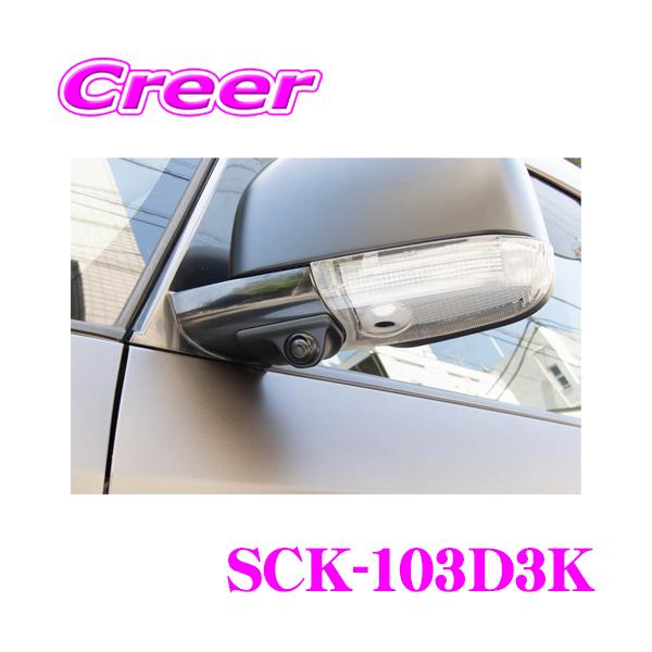 creer-net_datasystem-sck-103d3k