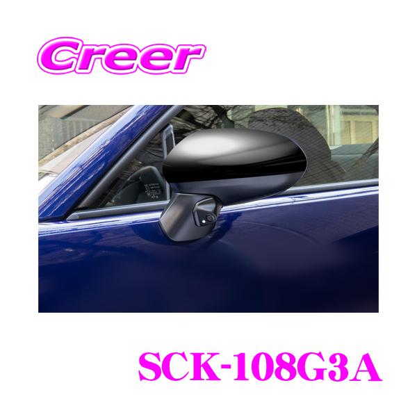 データシステム SCK-108G3A 車種別サイドカメラキット LED内蔵タイプ トヨタ ZN8 GR86 スバル ZD8 BRZ 助手席側 死角 安全運転 サ