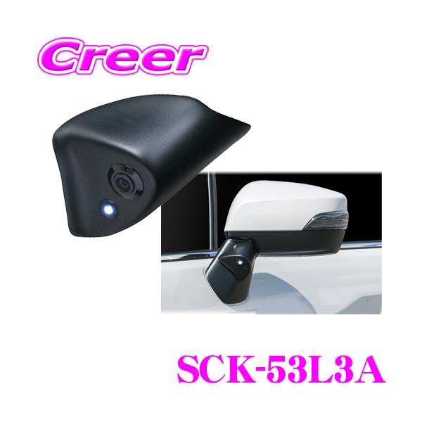 Data System（データシステム） SCK-53L3A LEDライト付サイドカメラ
