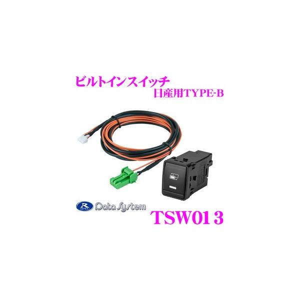 Data System（データシステム） TSW013 テレビキット用切替スイッチ