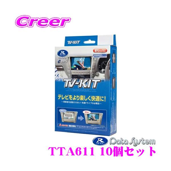 カー用品 tta611の人気商品・通販・価格比較 - 価格.com