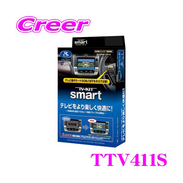 データシステム テレナビキット アルヴエル、250、クラウン、プリウス新品未使用 データシステム テレナビキット アルヴエル、250、クラウン