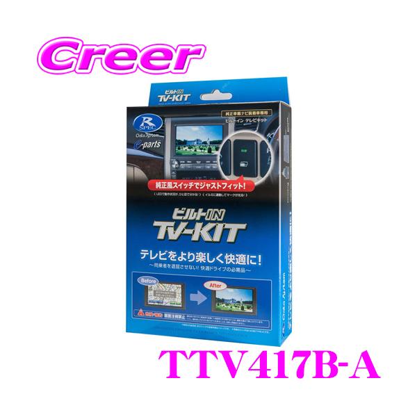 creer-net_datasystem-ttv417b-a
