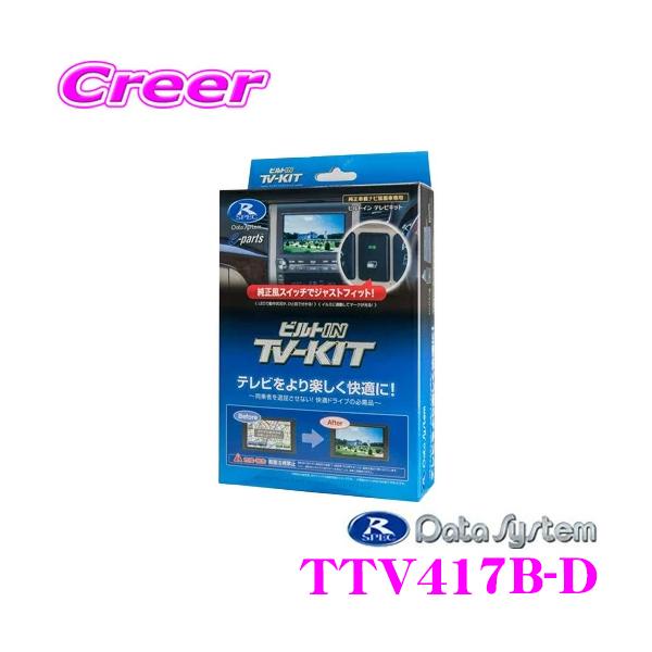 creer-net_datasystem-ttv417b-d