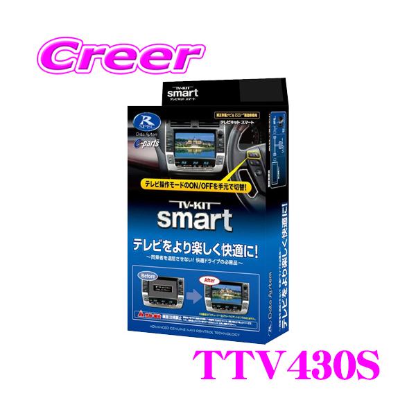 TV-KIT テレビキット ビルトインタイプ ビルトインスイッチ・トヨタ用 