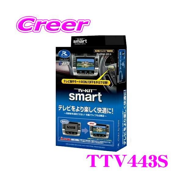 creer-net_datasystem-ttv443s creer-net_datasystem-ttv443s