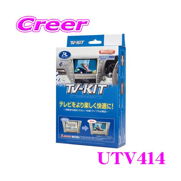 Data System 【在庫あり即納!!】データシステム テレビキット Data System 【在庫あり即納!!】データシステム テレビキット