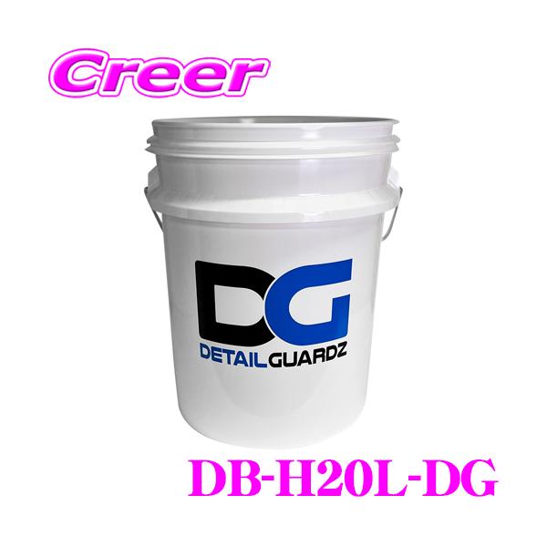 creer-net_db-h20l-dg