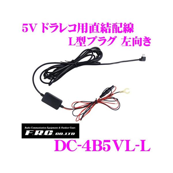 FRC DC-4B5VL-L hCuR[_[pz 5V z L^vO  12V/24VpyNX-DR GigaΉz